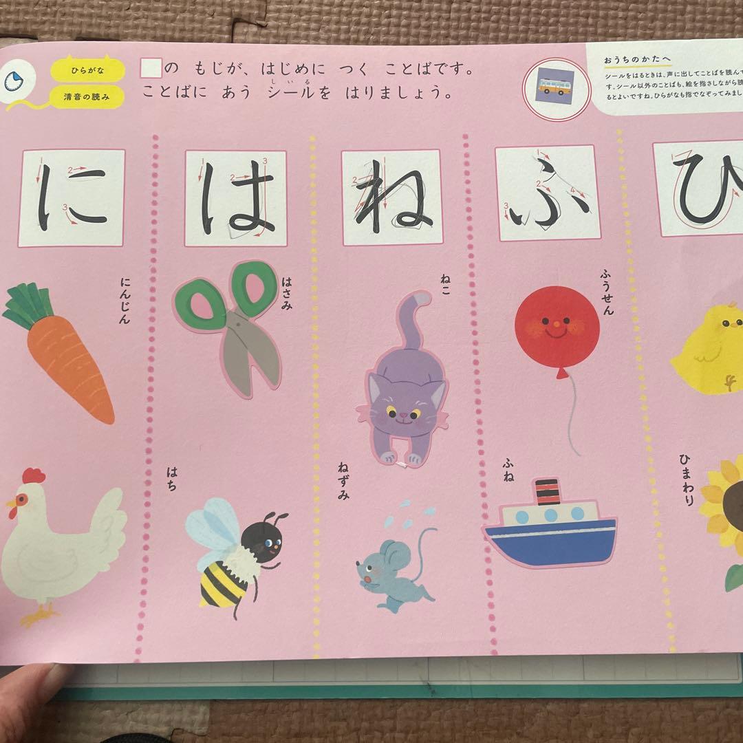 4歳まるごとこれ1冊できるかな : ひらがな・数・時計・めいろなど