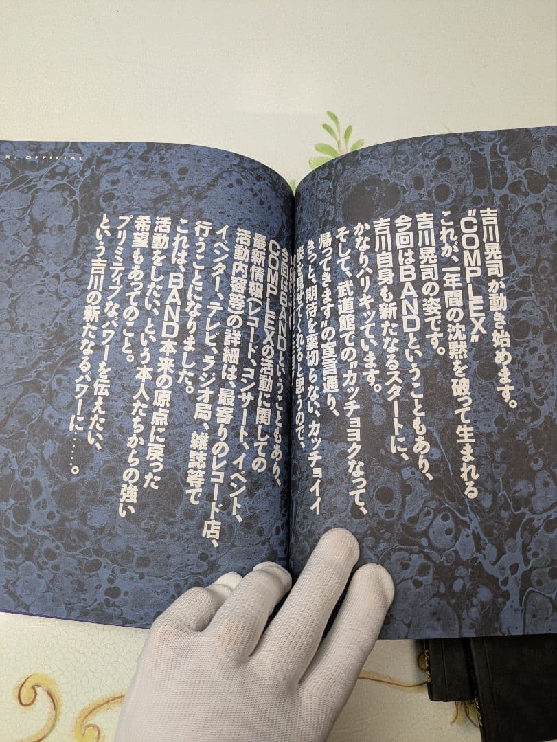 吉川晃司　ファンクラブ会報　K2 REPRINT EDITION