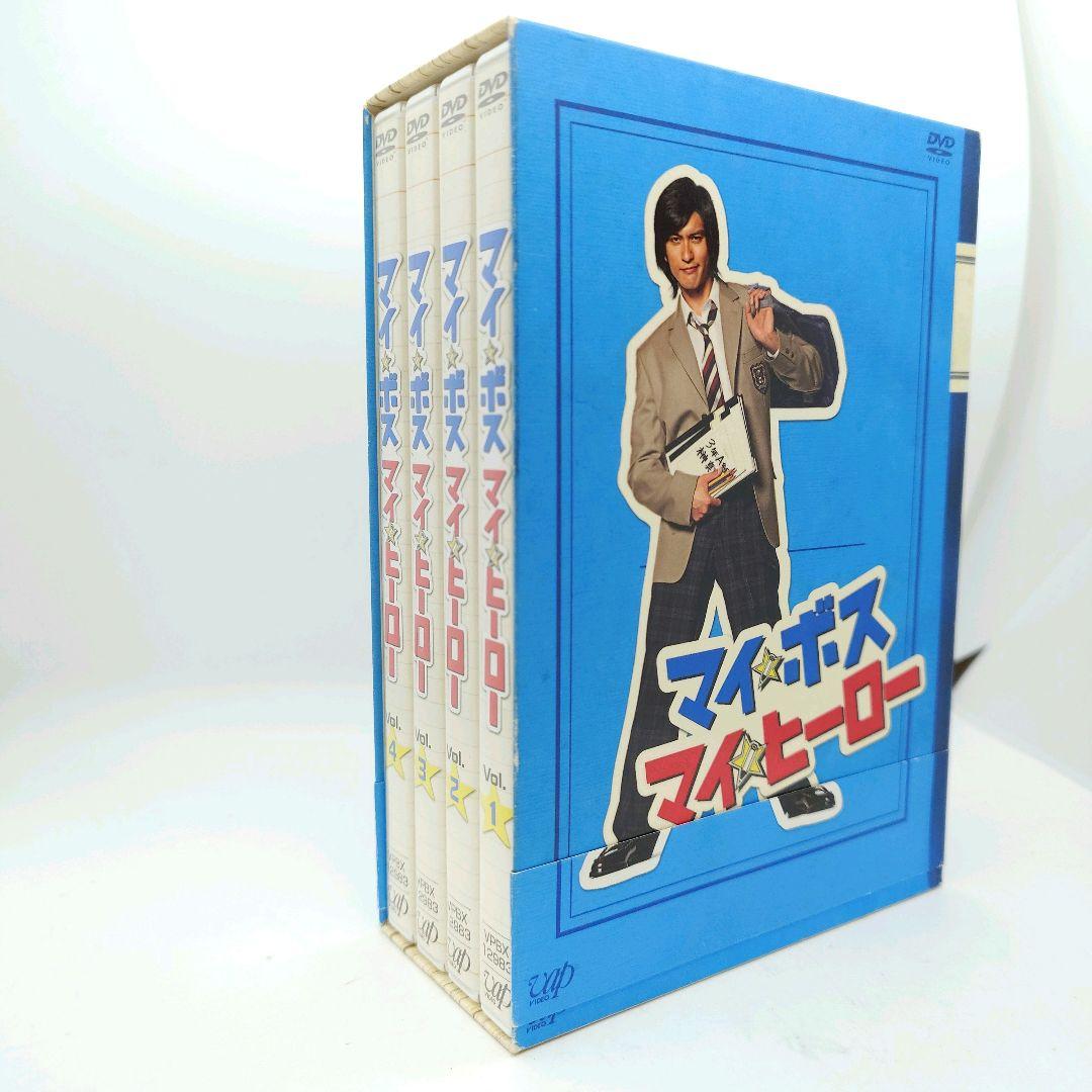 美品 マイ★ボス マイ★ヒーロー DVD-BOX 長瀬智也 手越祐也 新垣結衣