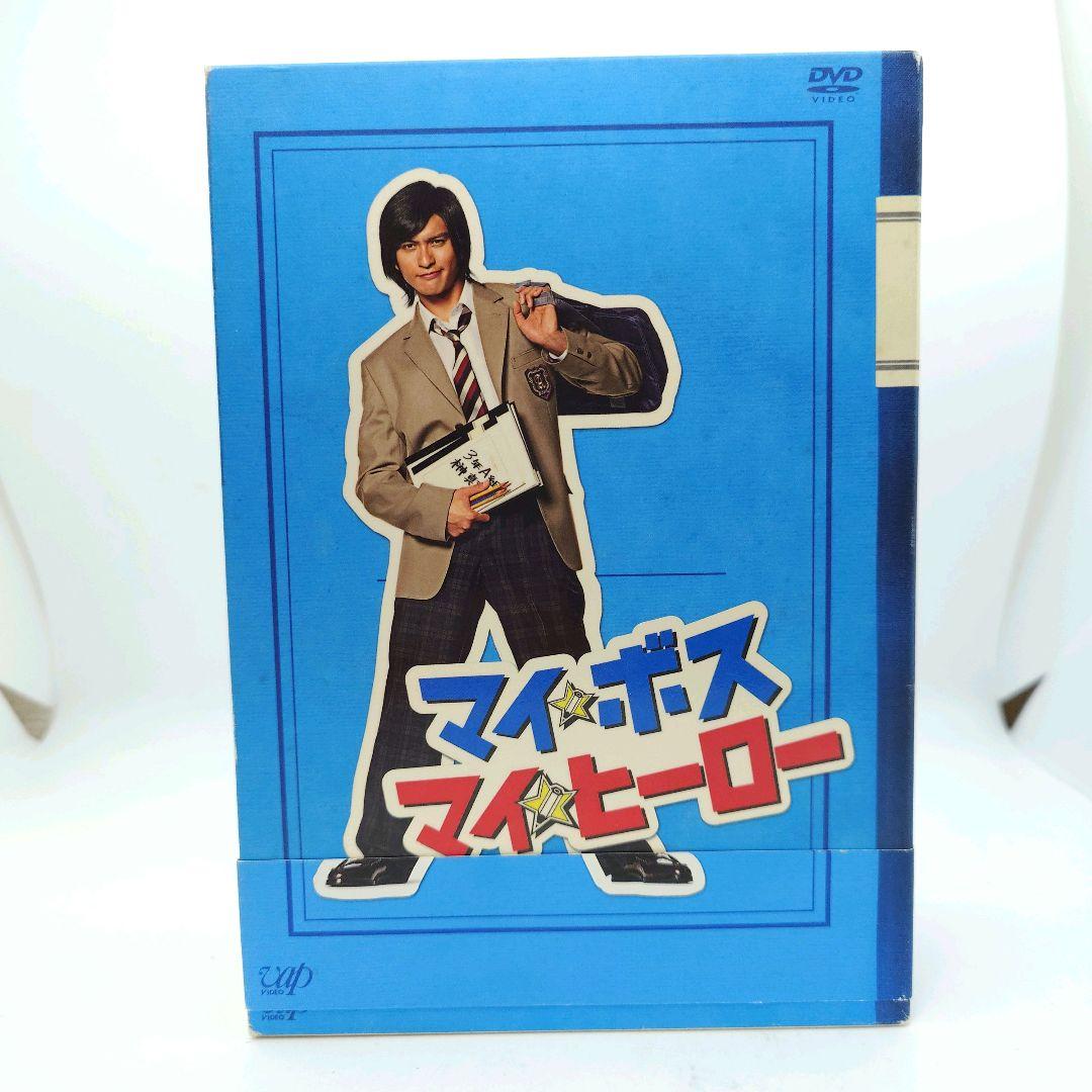 美品 マイ★ボス マイ★ヒーロー DVD-BOX 長瀬智也 手越祐也 新垣結衣