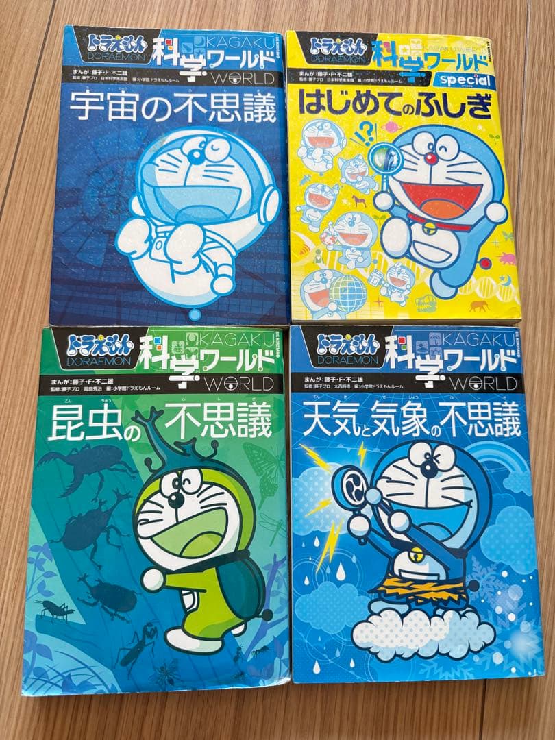 ドラえもん 科学ワールド 16冊セット ｜小学生向け 学習漫画