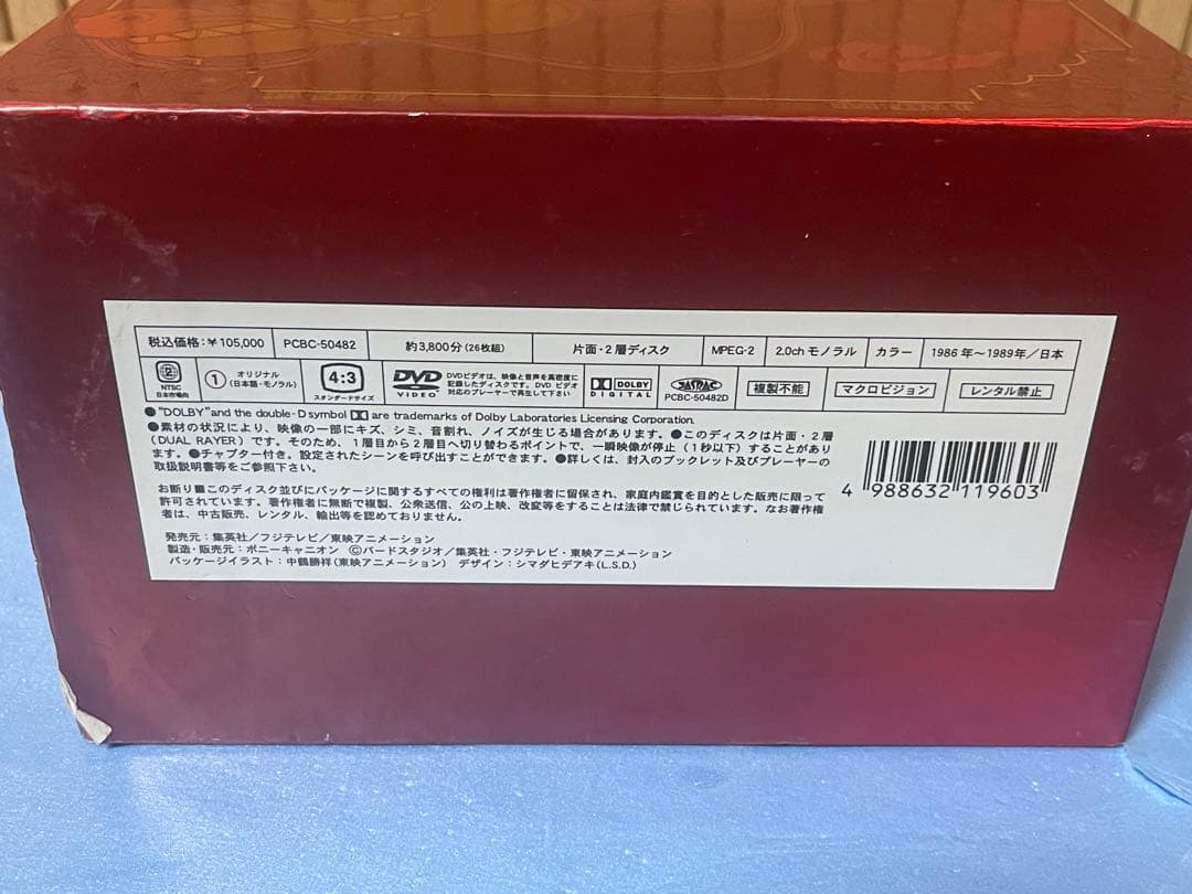 DRAGON BALL DVD-BOX DRAGON BOX ドラゴンボール