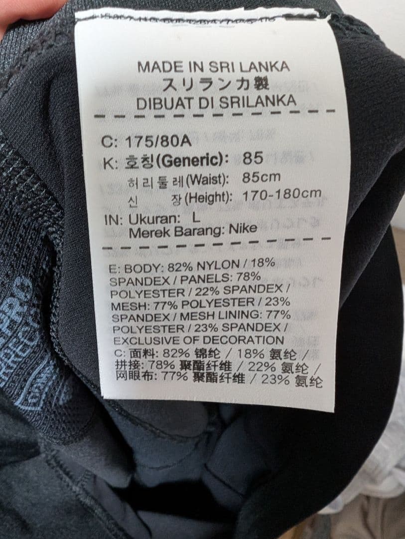 【特価】 Nike リカバリー タイツ L ブラック 812988-010