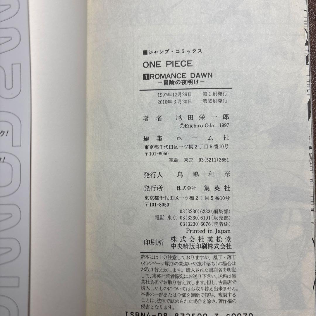 ONEPIECE漫画