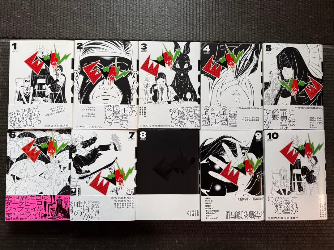 EVOL 全10巻 全巻帯付き