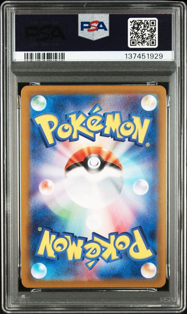 PSA10 ナンジャモのカイデン P [SV-P 232] プロモ