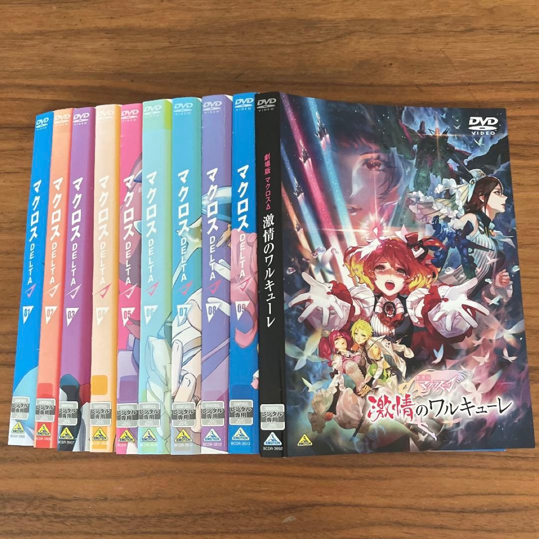 マクロスΔ （マクロスデルタ）全9巻＋劇場版　激情のワルキューレ　DVD 全巻