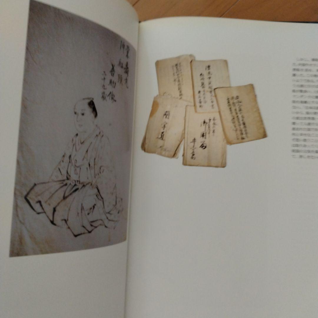 鎖国ハポン　異国メヒコ　難船英寿丸の13人