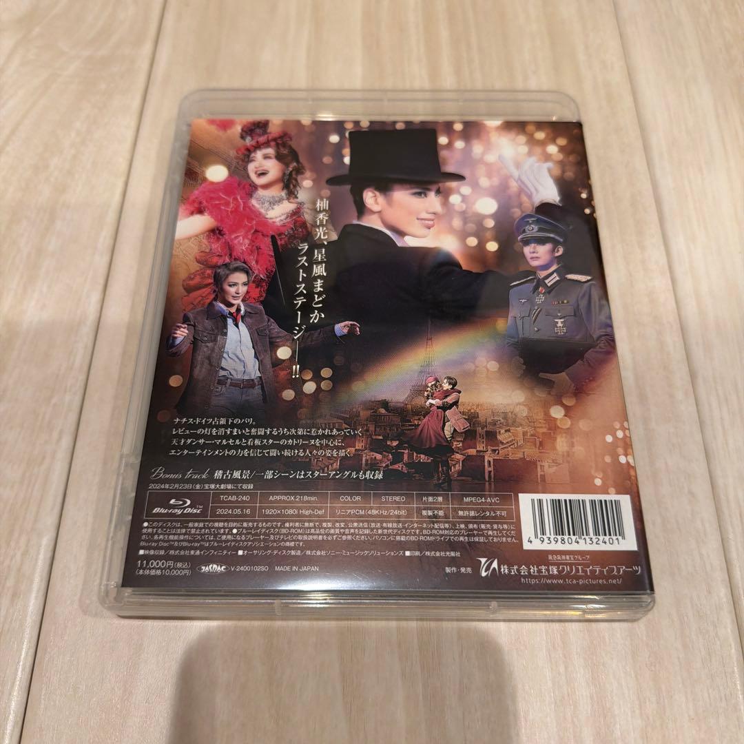 花組 宝塚大劇場公演 アルカンシェル～パリに架かる虹～Blu-ray ブルーレイ