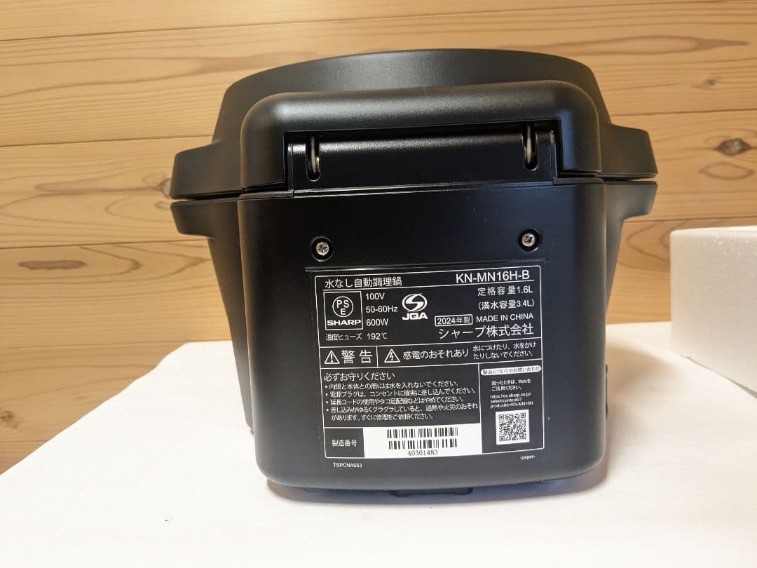 【未使用】シャープ SHARP　ヘルシオ ホットクック KN-MN16H-B