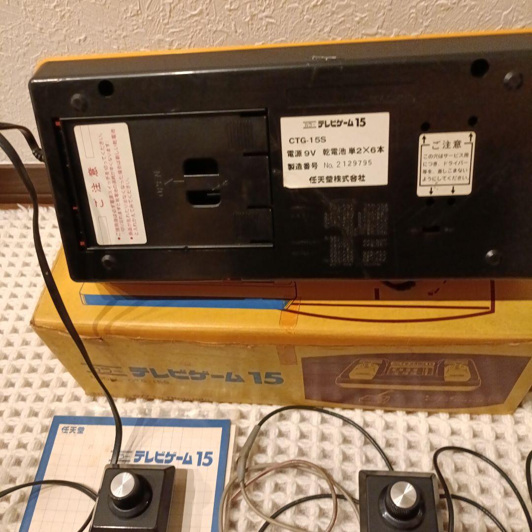 【再値下】任天堂　TV-ゲーム15 CTG-15　ジャンク