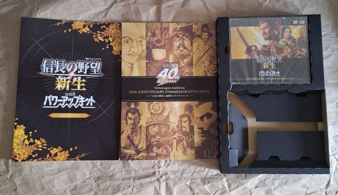 信長の野望 新生 with パワーアップキットTREASURE BOX