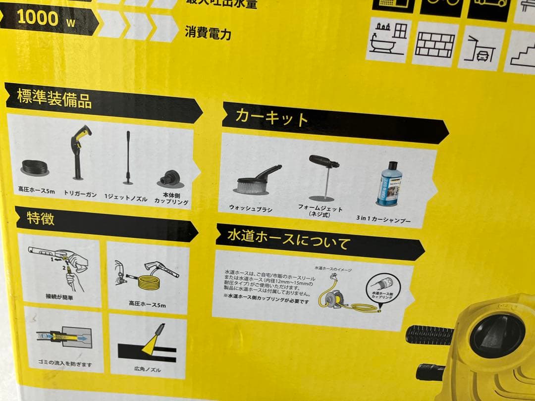 KARCHER K2 Classic 高圧洗浄機