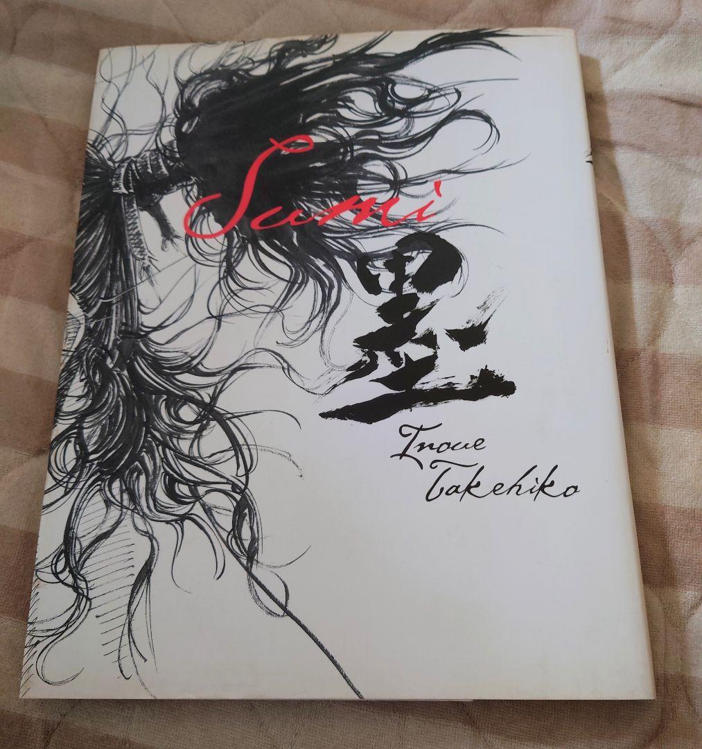 井上雄彦 画集2冊 BRUTUS1冊 セット