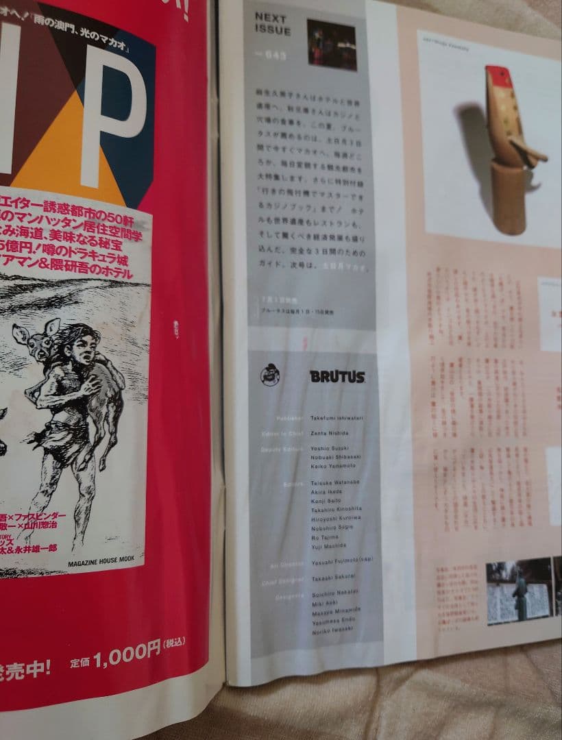 井上雄彦 画集2冊 BRUTUS1冊 セット