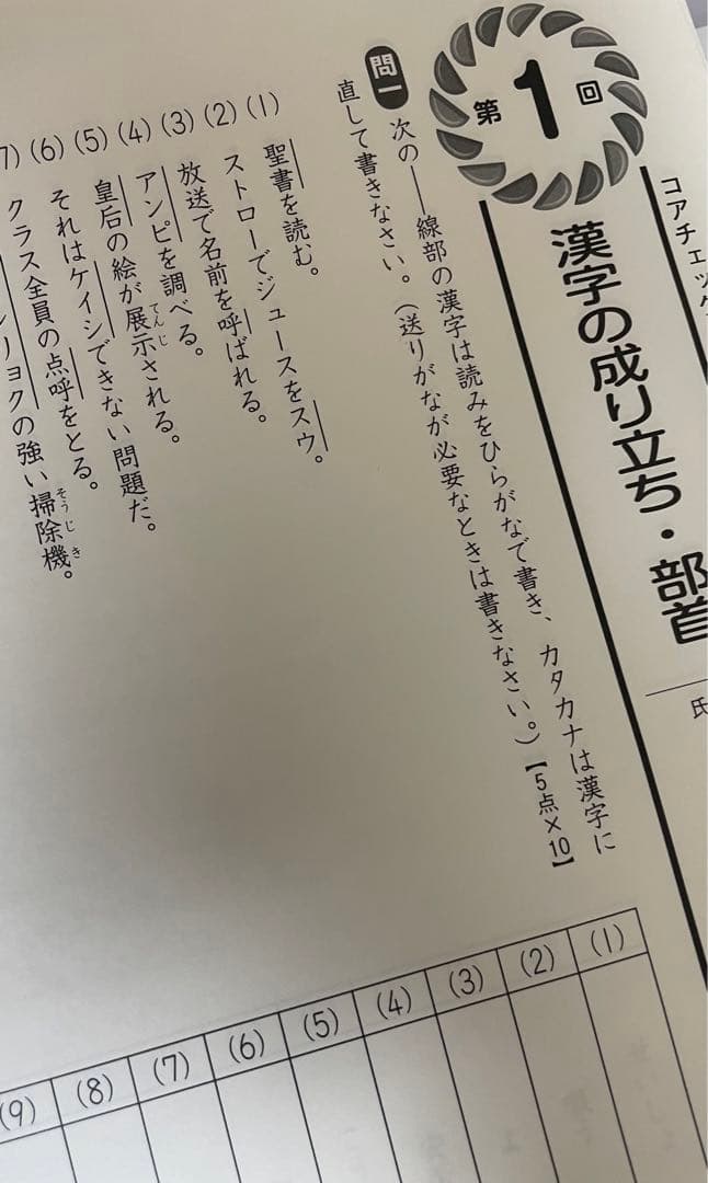 名進研　6年生　国語　コアマスター