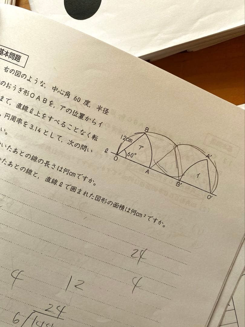 【中学受験】エルカミノ新6年算数全テキスト14冊＋確認テスト12部