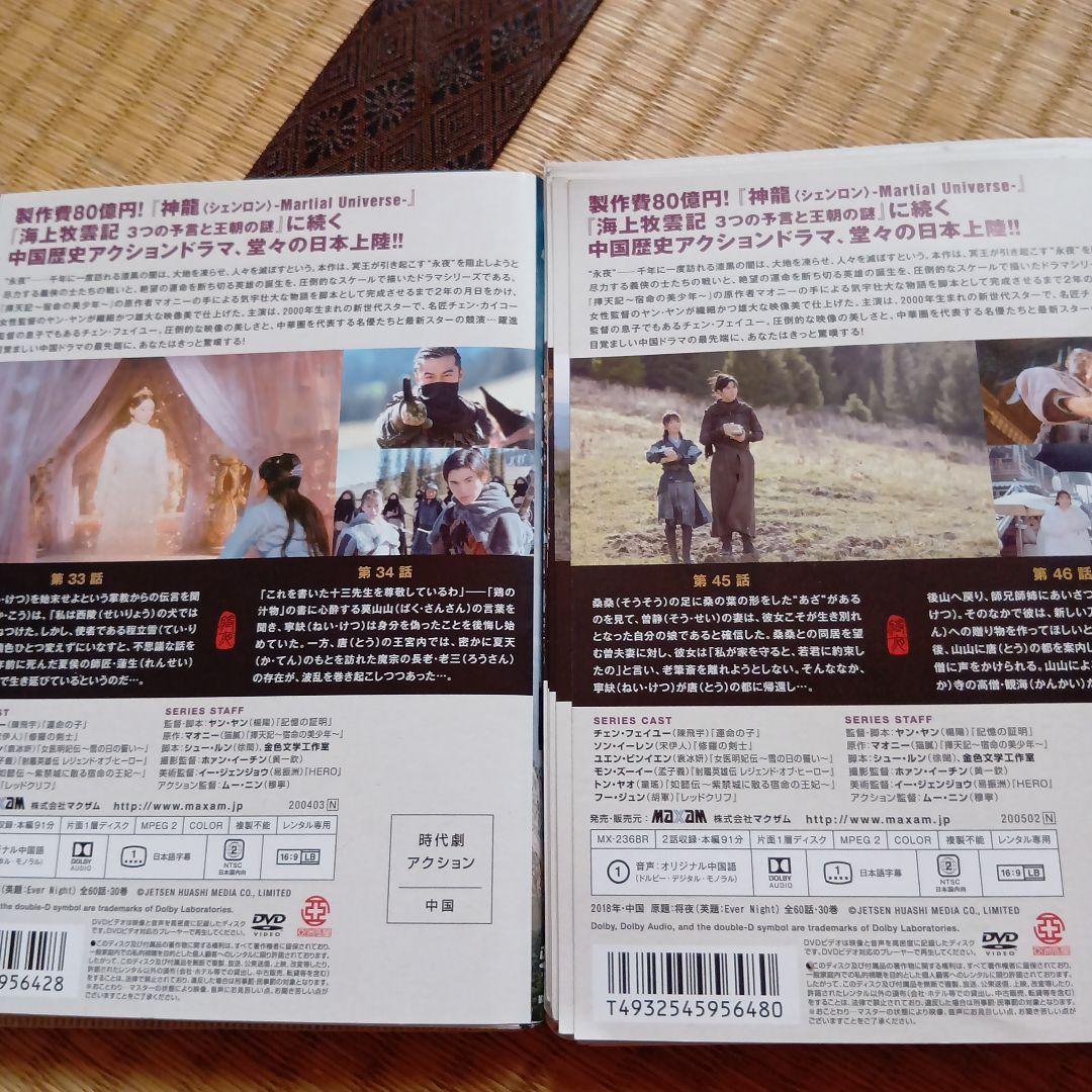 チ*ロ様 将夜 戦乱の帝国 冥王の子DVD全巻セット