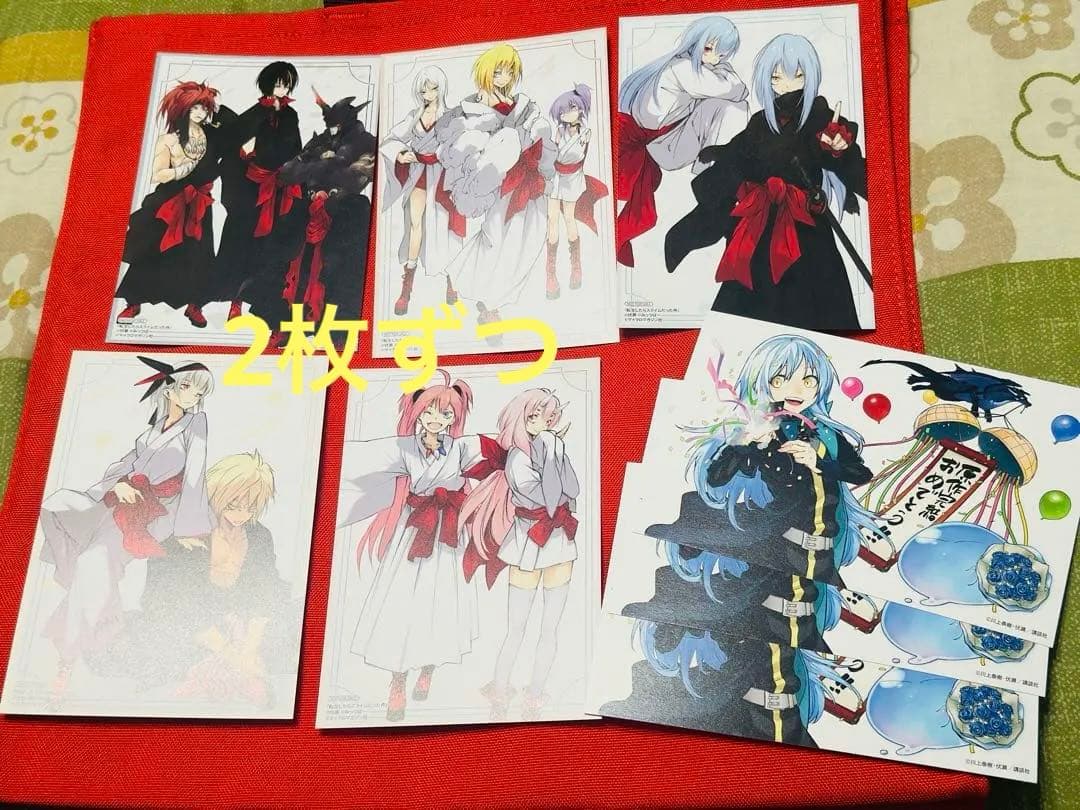 転生したらスライムだった件 1〜22巻 8.5、13.5 特典付き 未開封 全巻