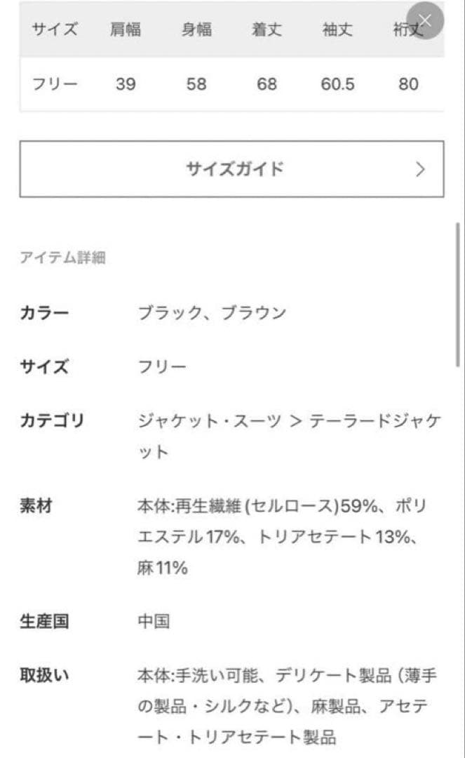 JOURNAL STANDARD ライトラフクロスジャケット シアー ブラウン