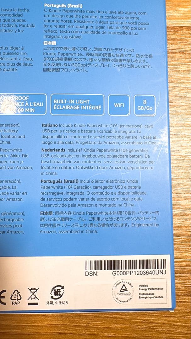 Kindle Paperwhite 第10世代 Wi-Fi 8GB