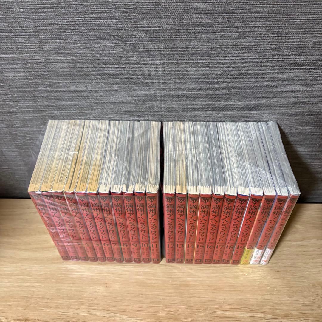 満州アヘンスクワッド　1〜22巻セット　A26136