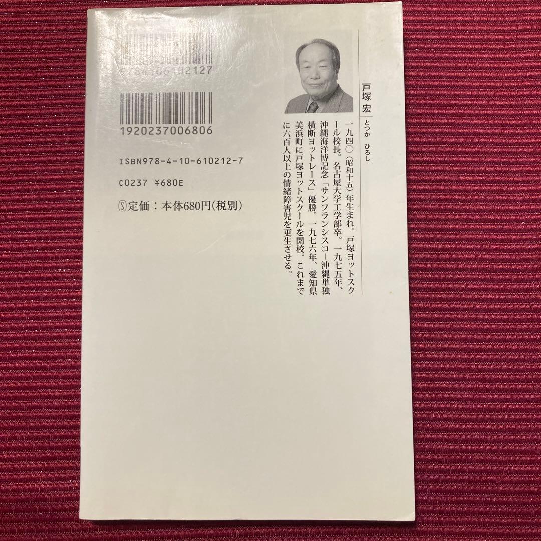 【激レア】本能の力 /戸塚宏
