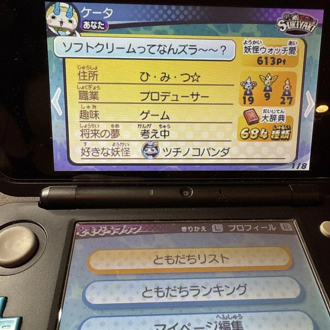 妖怪ウォッチ3スキヤキ　ソフトのみ
