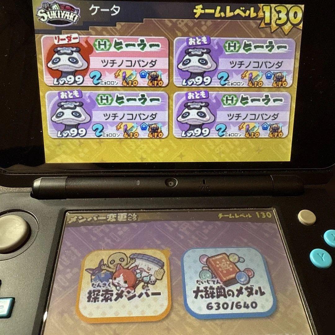 妖怪ウォッチ3スキヤキ　ソフトのみ