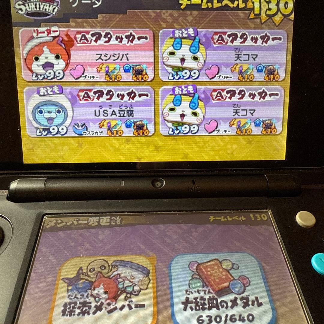妖怪ウォッチ3スキヤキ　ソフトのみ