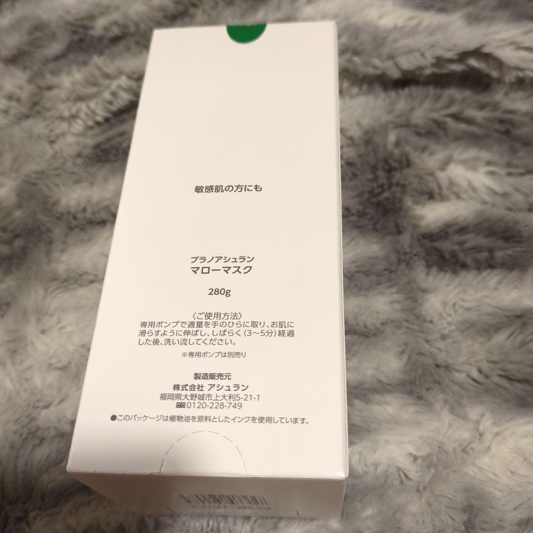 パック・フェイスマスク Prenom Assuran Mellow Mask 280g