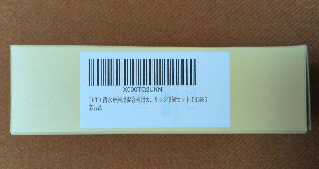 TOTO 浄水カートリッジ TH658-1S 5個セット