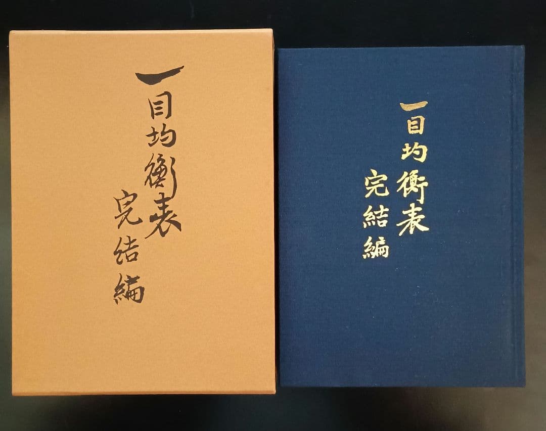 一目均衡表2冊セット＆投資DVD もぐらトレード/半値トレードの極意 2巻セット