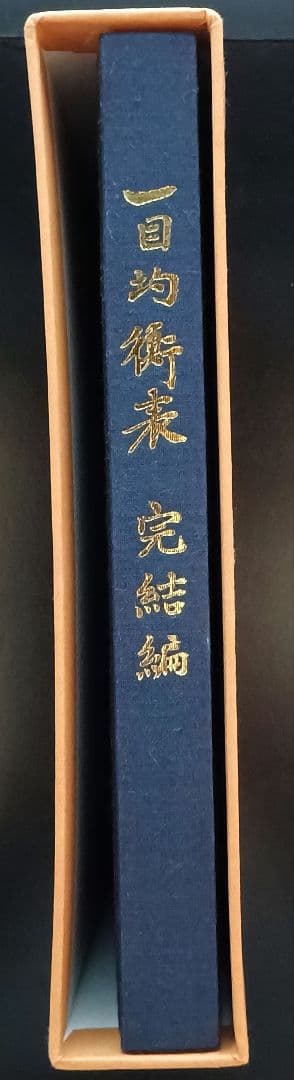 一目均衡表2冊セット＆投資DVD もぐらトレード/半値トレードの極意 2巻セット
