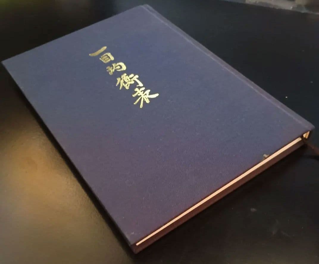 一目均衡表2冊セット＆投資DVD もぐらトレード/半値トレードの極意 2巻セット