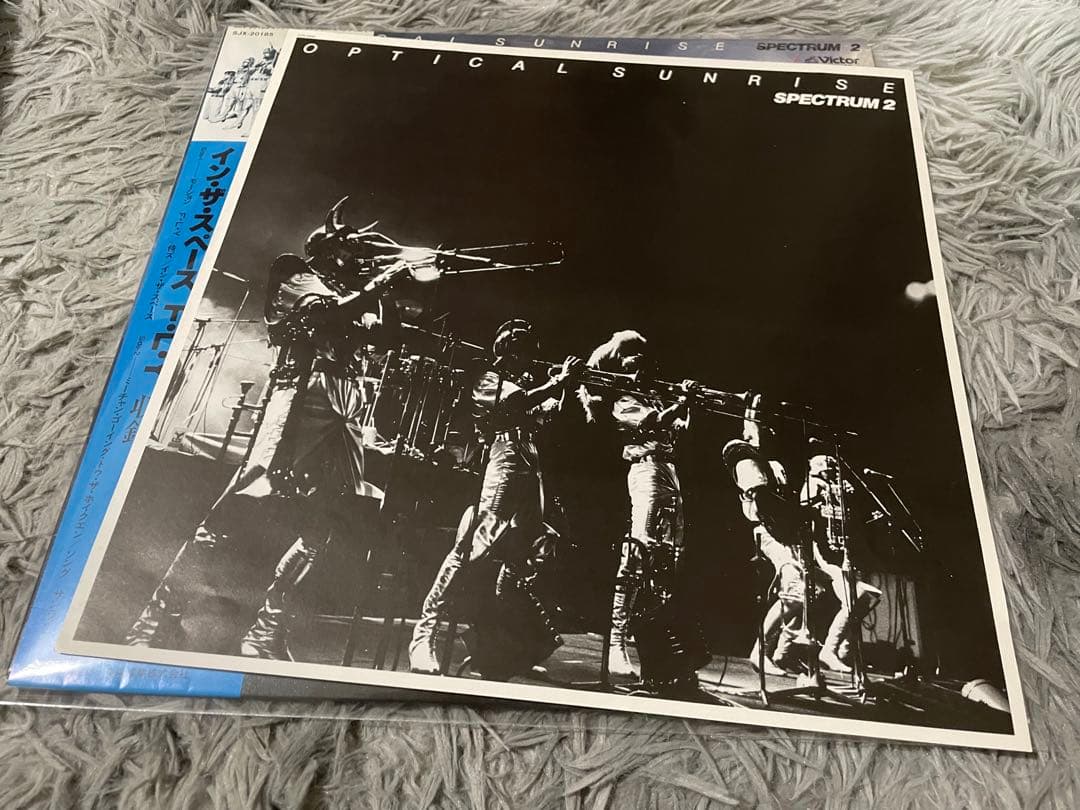 スペクトラム SPECTRUM 2 オプティカル・サンライズ LP