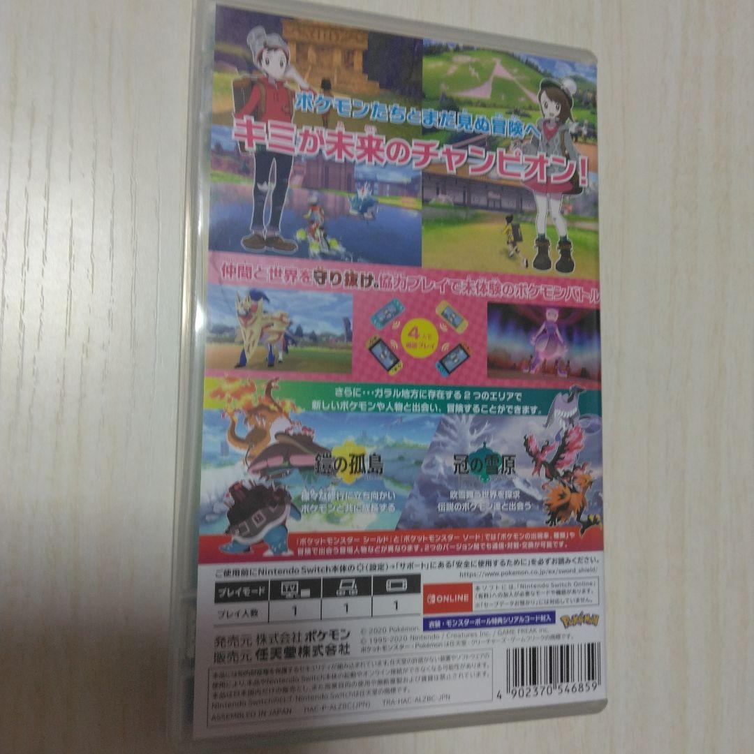 ポケットモンスター　シールド➕エキスパンションパズル　スイッチソフト