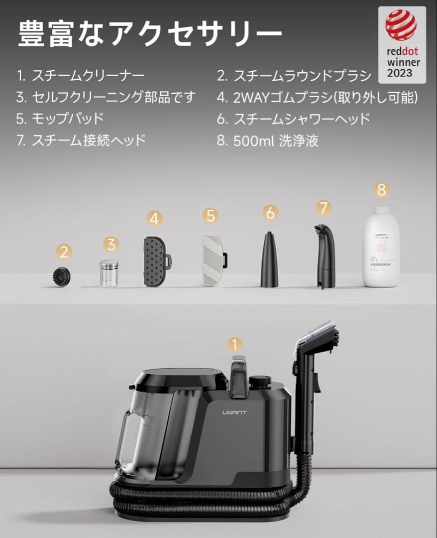 UWANT Y100 Steam スチームクリーナー　マルチポイント洗浄機
