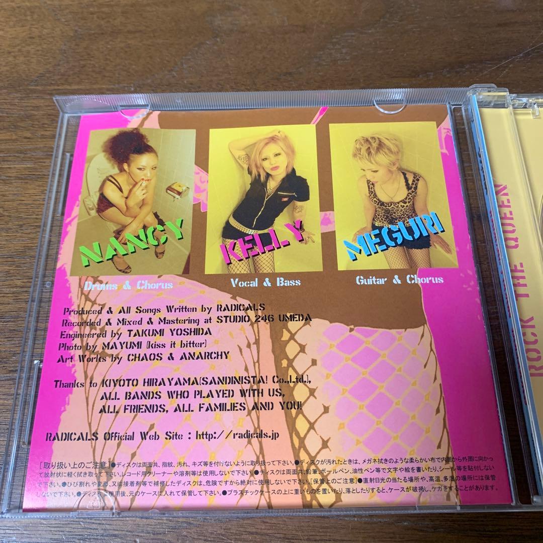 ラディカルズ　『 RADICAL FUCKIN' BOLLOCKS 』