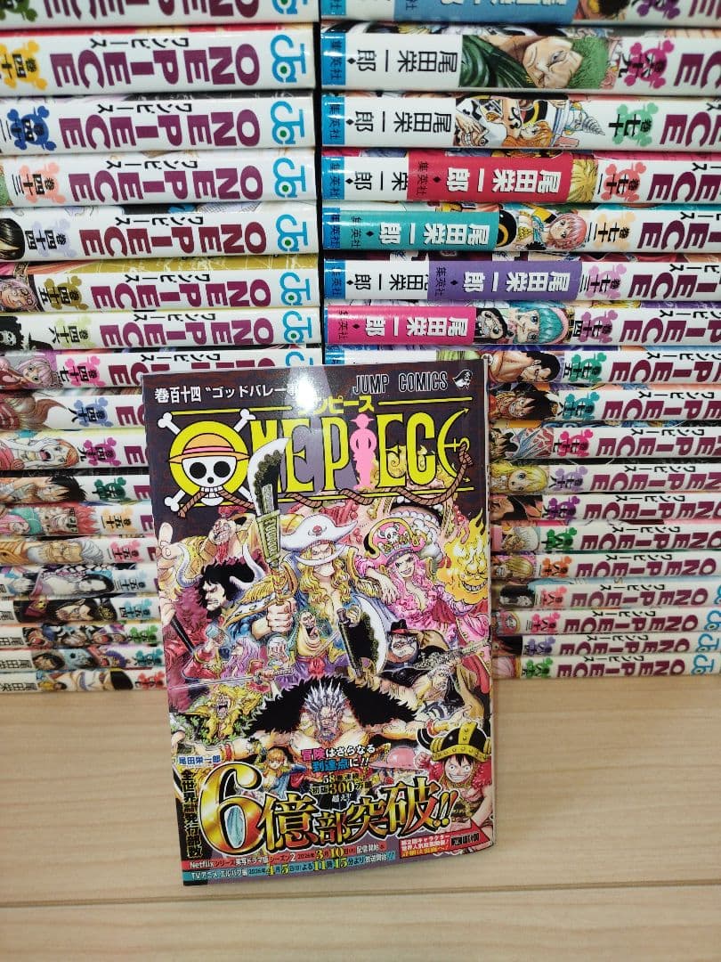 ワンピース ONE PIECE　　 1巻〜114巻　全巻セット 尾田栄一郎