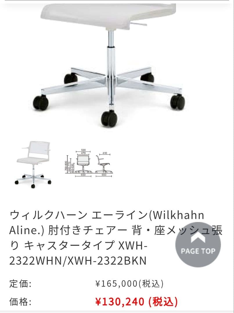 95%OFF送料込定価16万ウィルクハーンWilkhahn Alineチェア