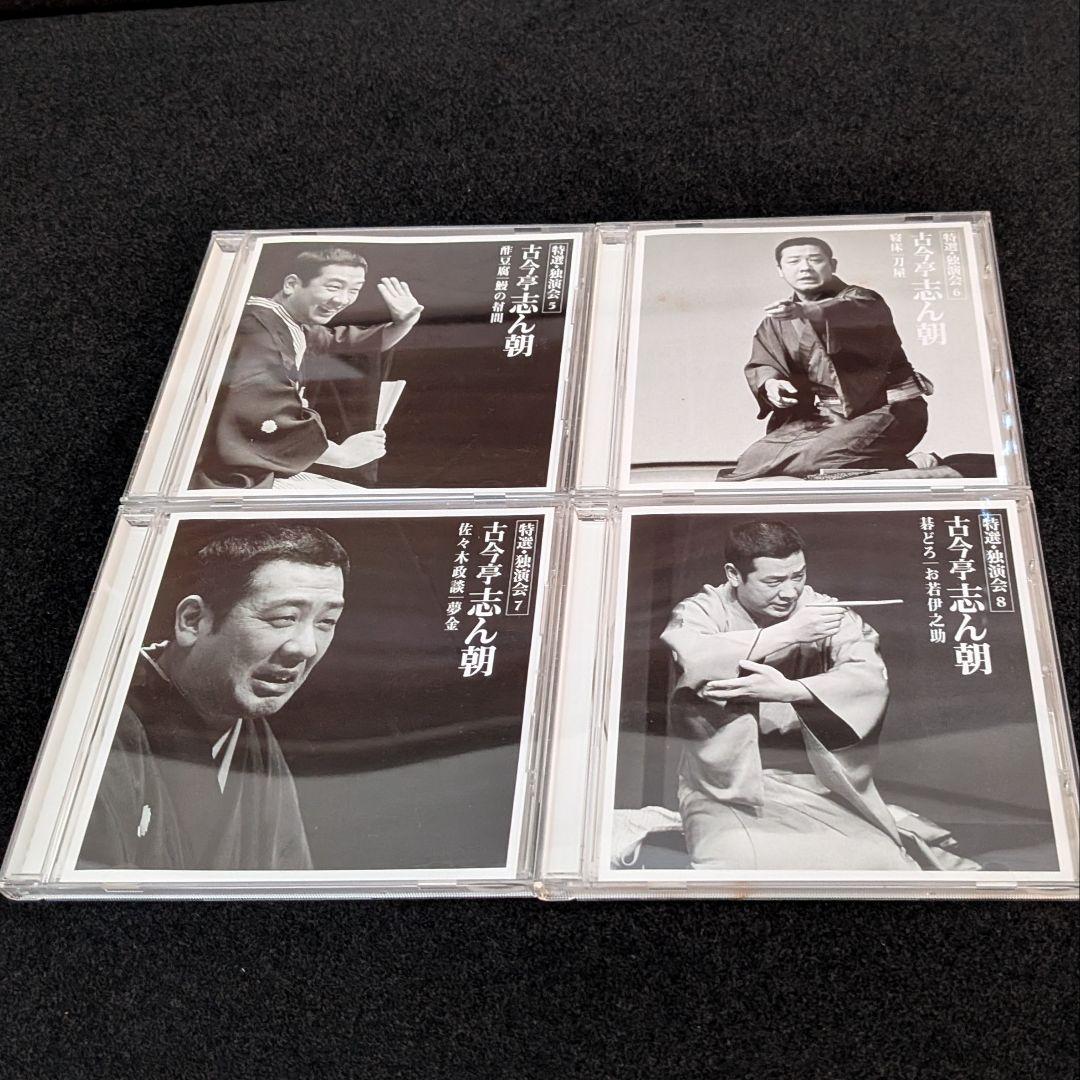 古今亭志ん朝 特選独演会 CD18枚＋1枚（志ん朝、父母を語る）落語CD セット