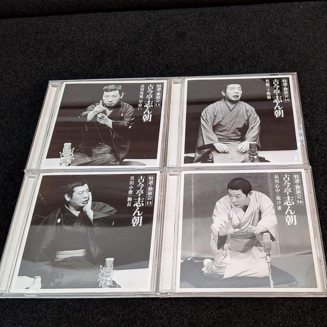 古今亭志ん朝 特選独演会 CD18枚＋1枚（志ん朝、父母を語る）落語CD セット