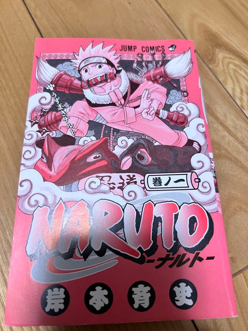 ナルト初版1~3 NARUTO1 2 3 Set First Edition