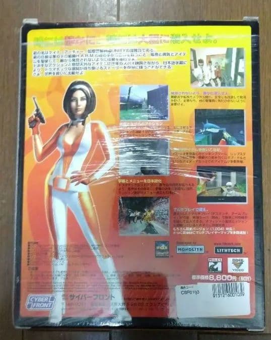 No One Lives Forever 日本語版 ノーワンリブスフォーエバー