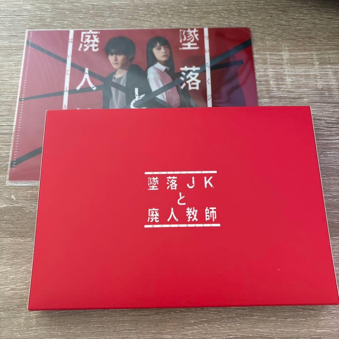 墜落JKと廃人教師 DVD