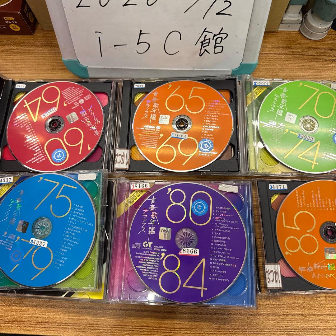 青春歌年鑑 デラックス 60〜89　CD　6枚セット