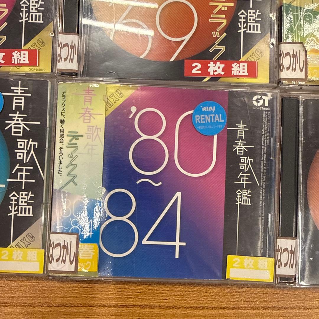 青春歌年鑑 デラックス 60〜89　CD　6枚セット
