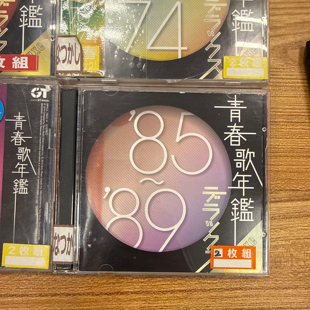 青春歌年鑑 デラックス 60〜89　CD　6枚セット