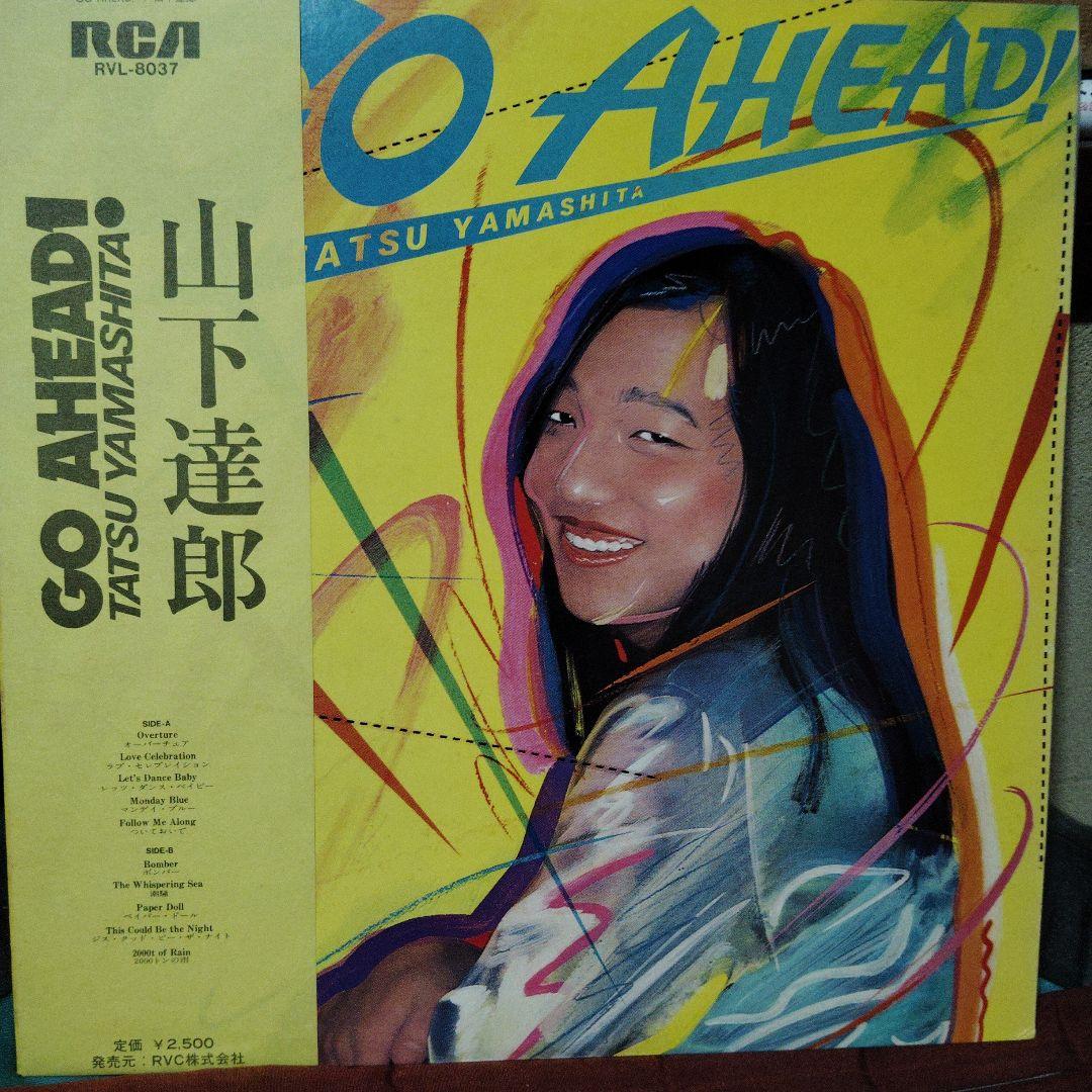 山下達郎 ムーングロウ 、Melodies.GO AHEAD!
